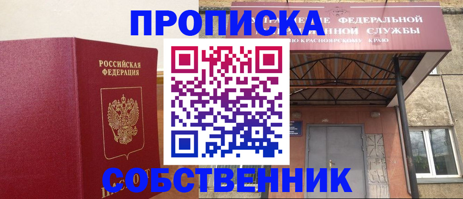 прописка в квартире в Камбарке