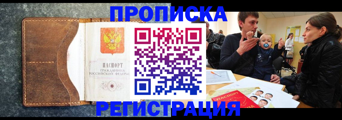 временная регистрация недорого в Камбарке